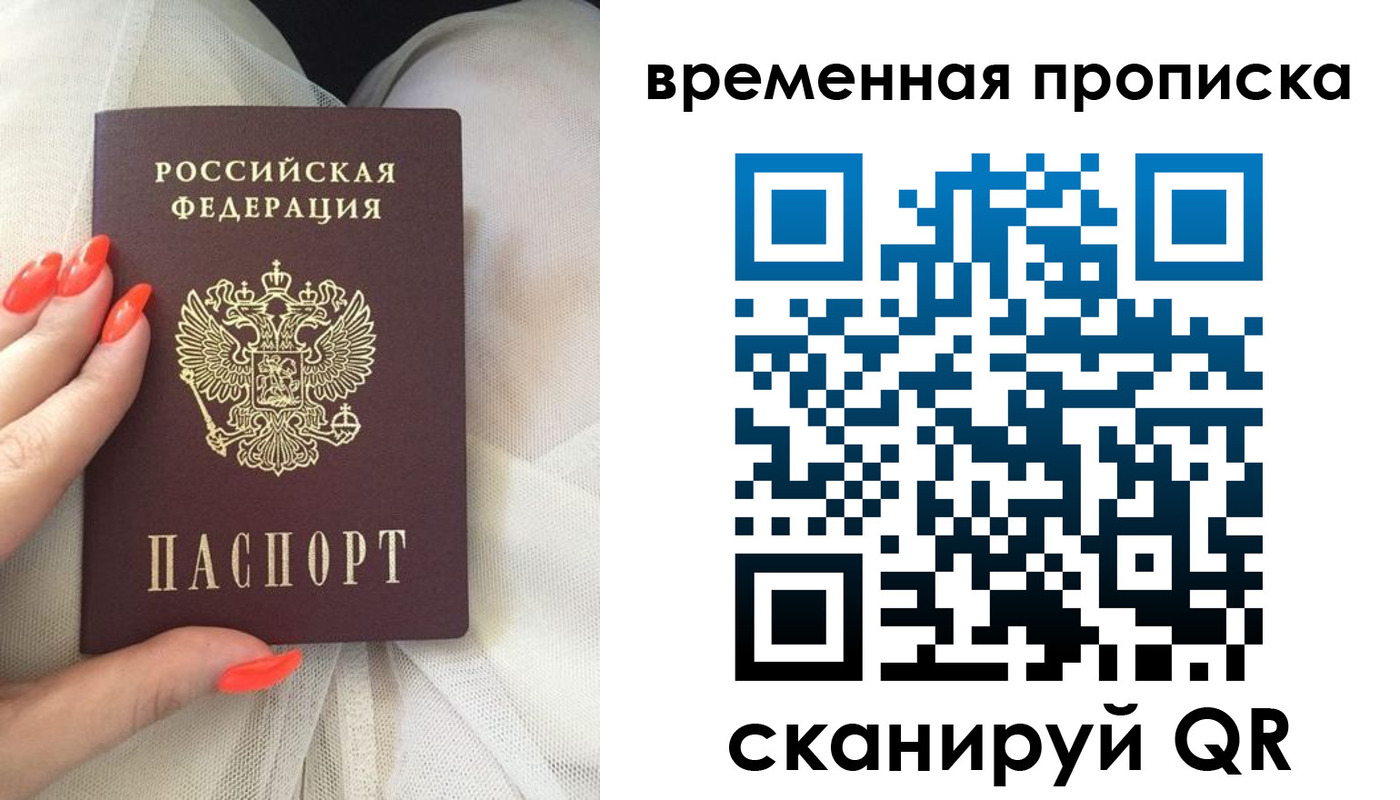 прописка штамп в Зверево