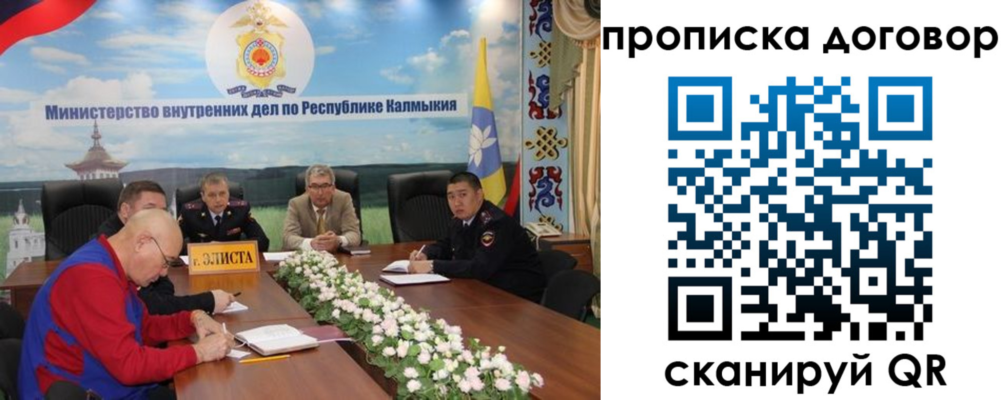 прописка штамп в Зверево