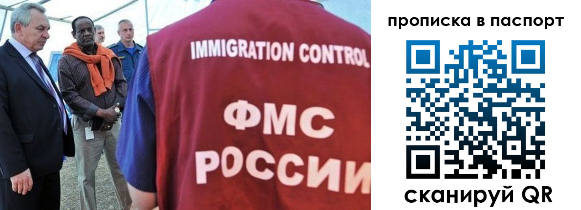 купить прописку в Зверево