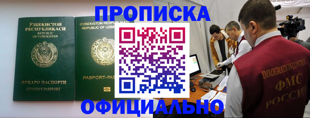 временная регистрация поиск в Зверево