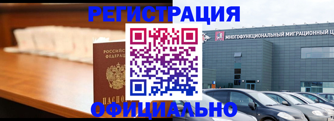 где прописаться в Зверево