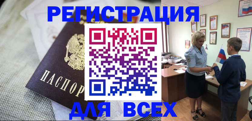 временная регистрация надежно в Зверево