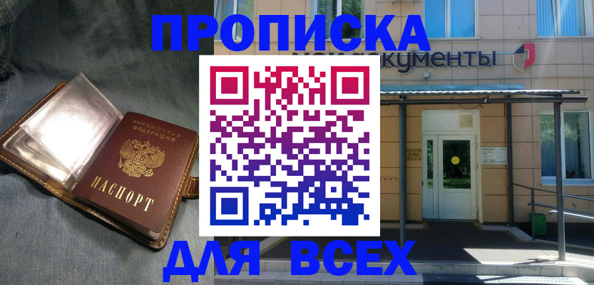 временная регистрация законно в Зверево