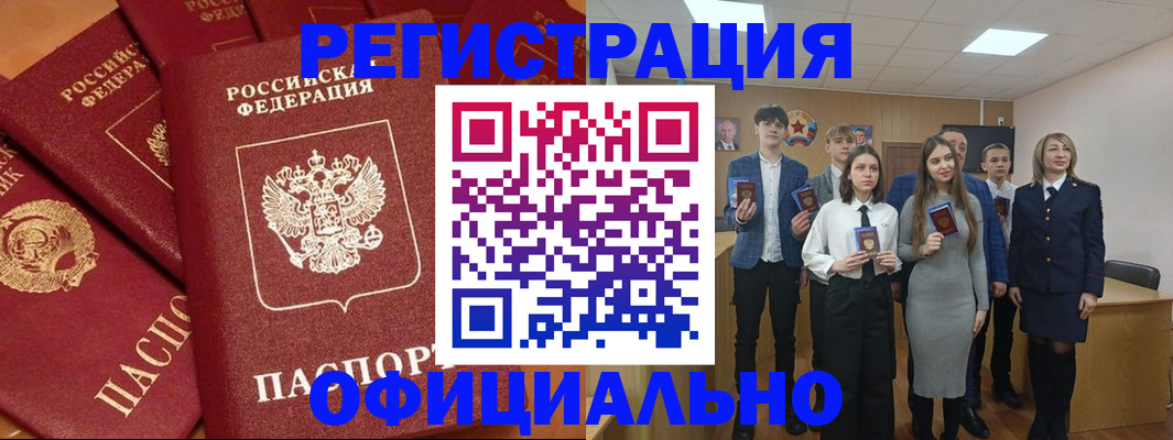 прописка гарантия в Зверево