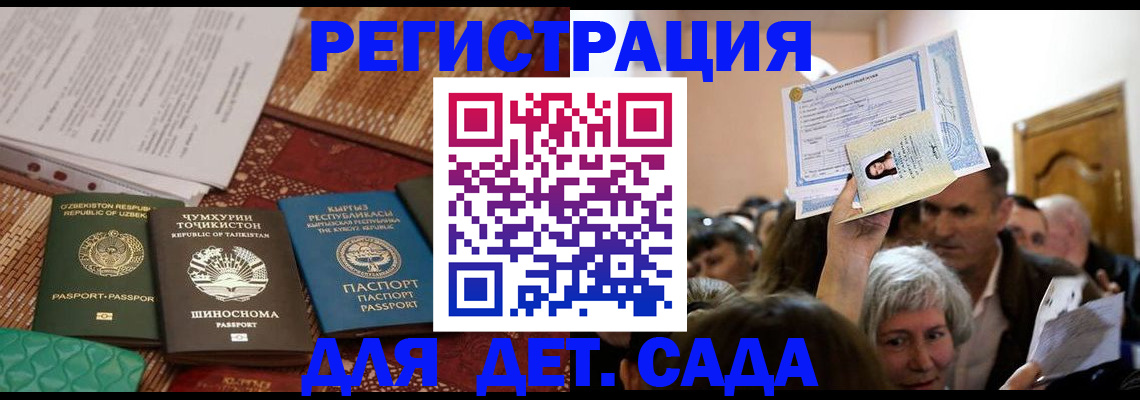 временная регистрация надежно в Зверево